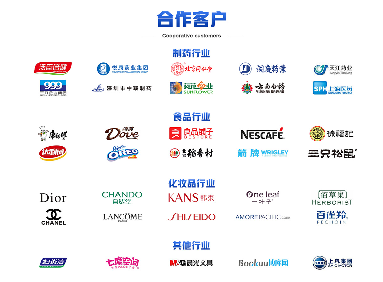 合作伙伴2.jpg