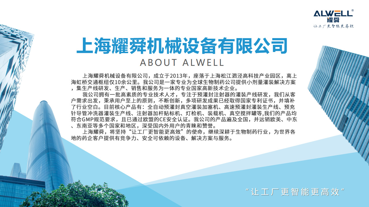 公司介紹.jpg